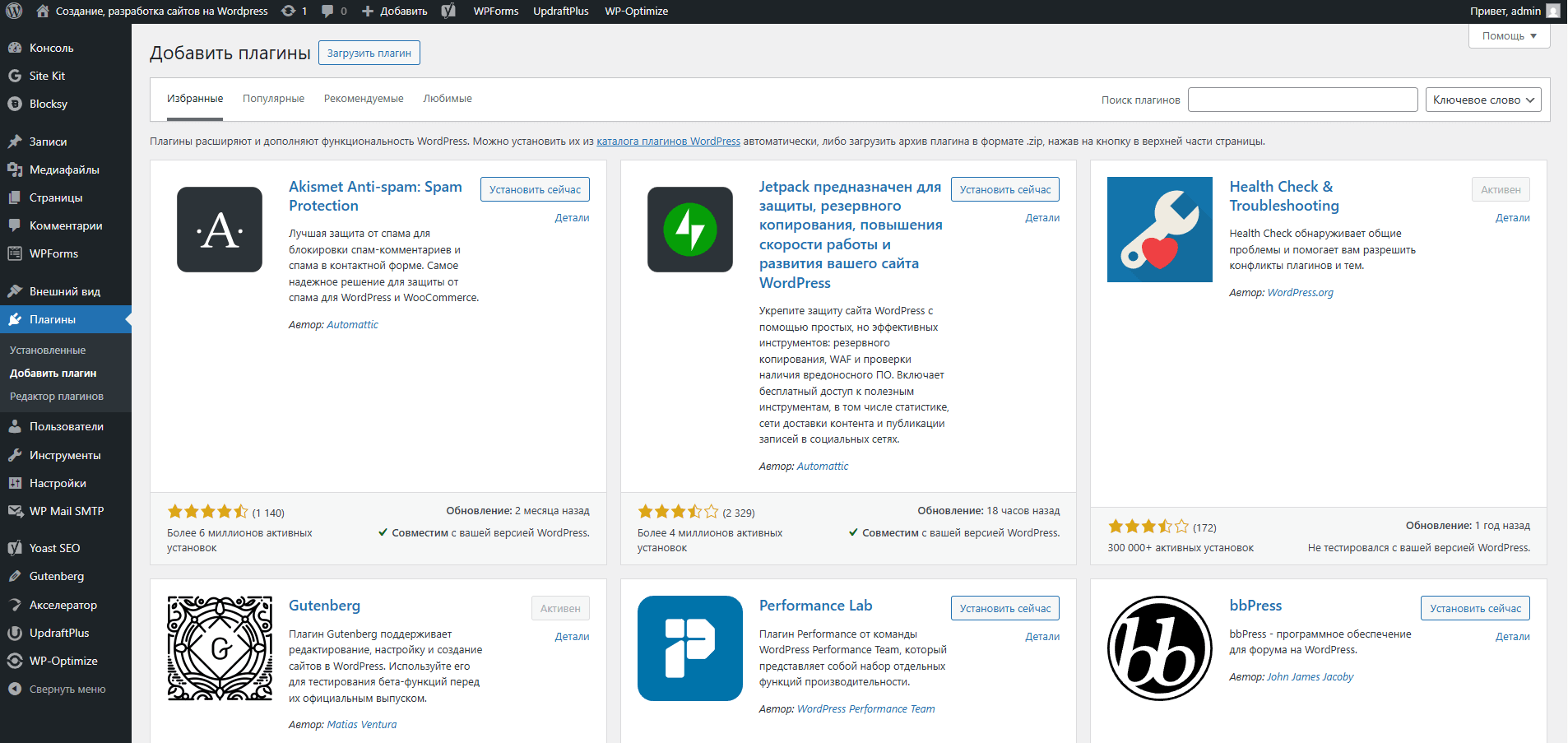 Плагины и расширение возможностей