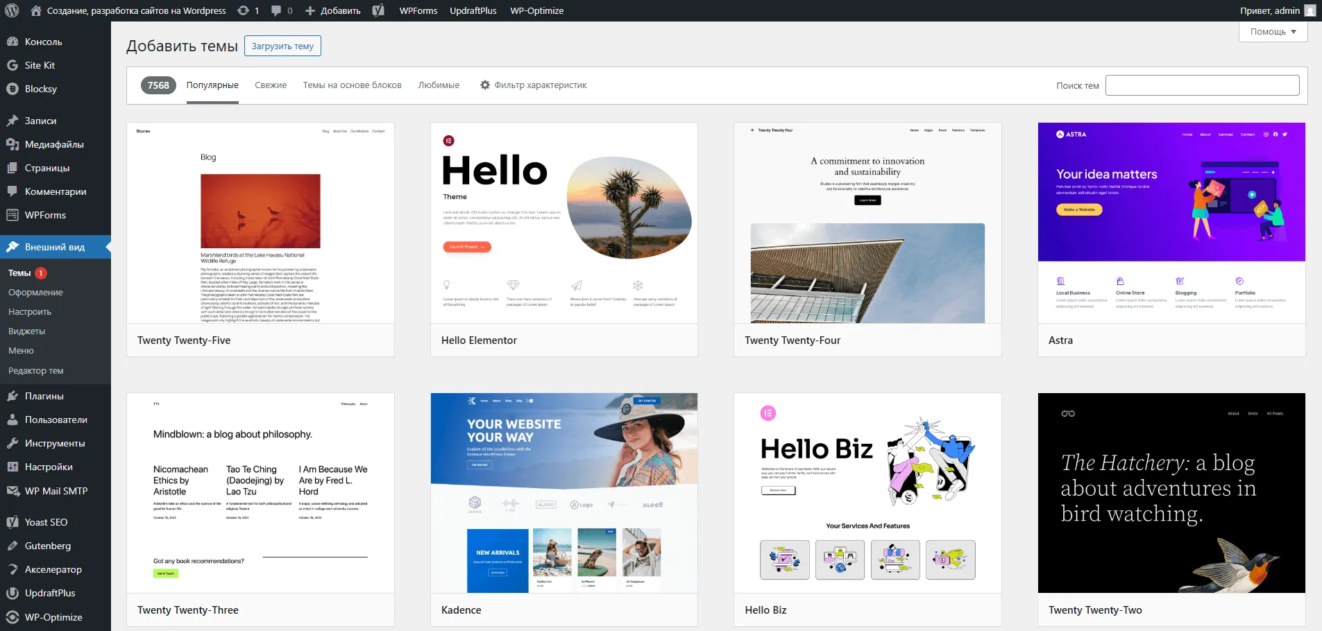 Темы и кастомизация дизайна