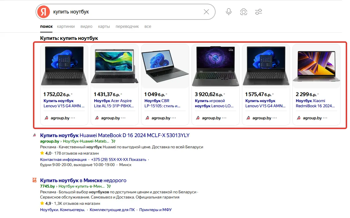 Реклама, продвижение и продажа товаров в Яндекс